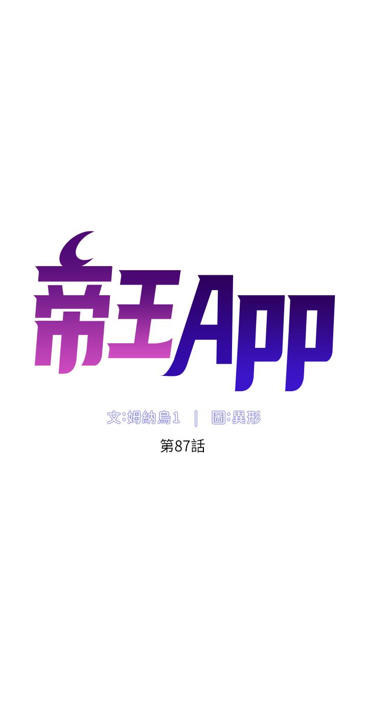 第87话-屌打巨棒的名器-帝王App-姆纳乌1,异形（第5张）