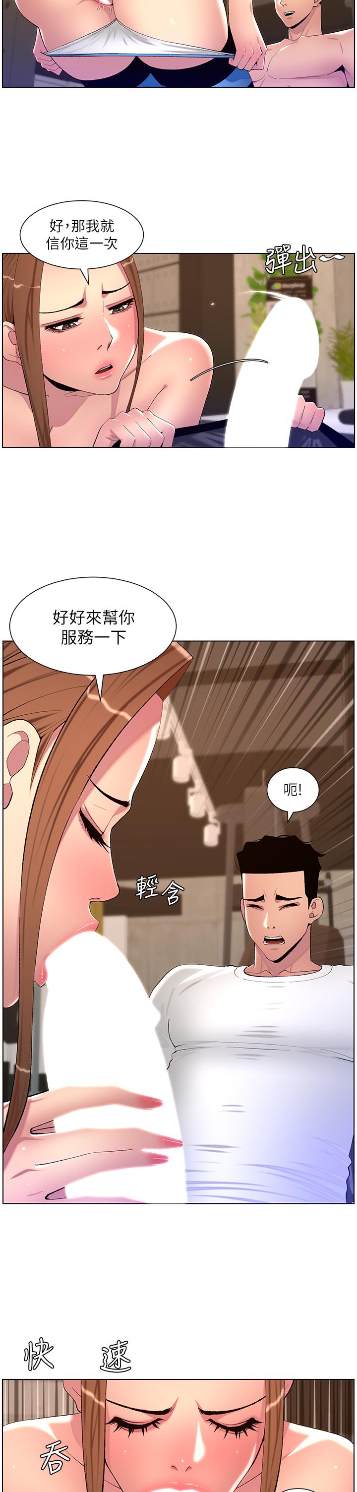 第87话-屌打巨棒的名器-帝王App-姆纳乌1,异形（第7张）