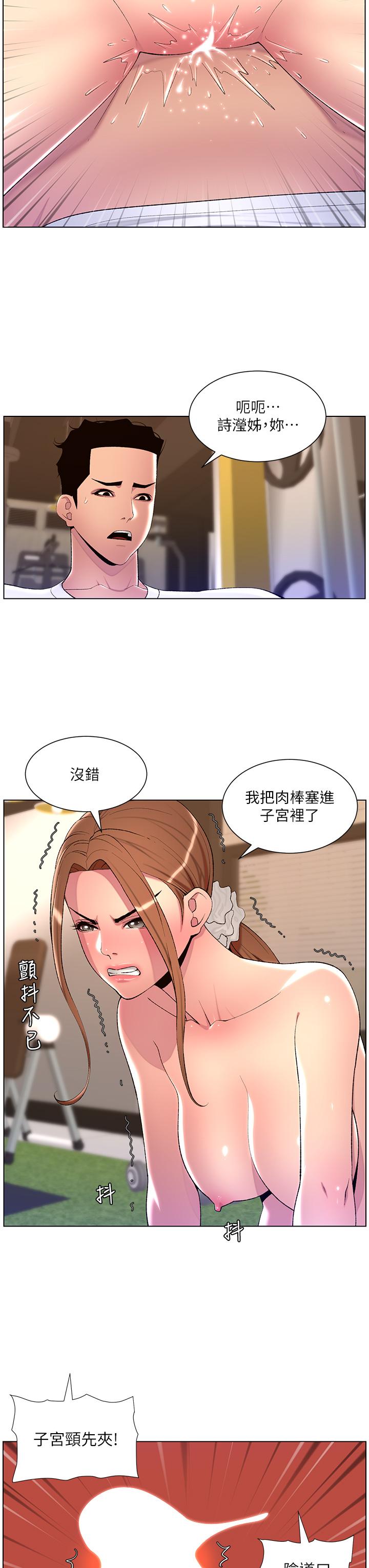 第87话-屌打巨棒的名器-帝王App-姆纳乌1,异形（第13张）