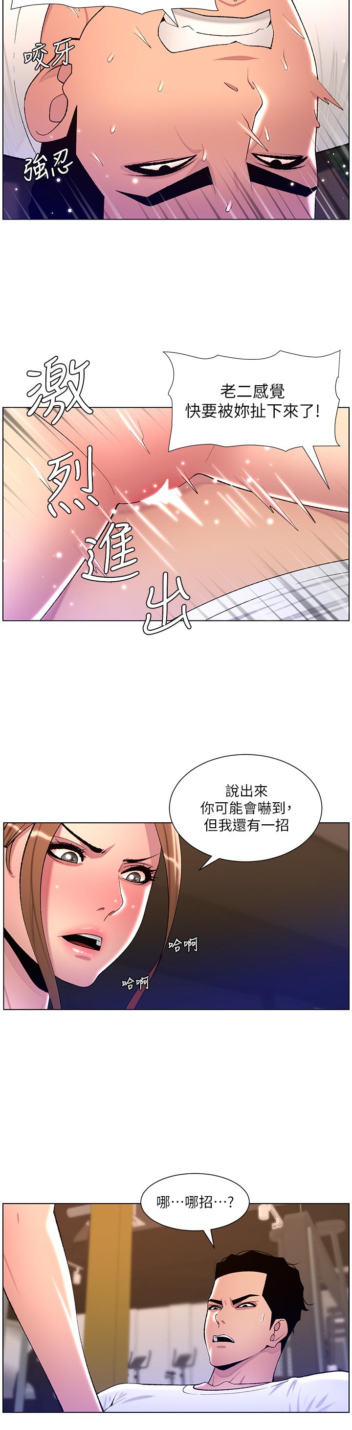 第87话-屌打巨棒的名器-帝王App-姆纳乌1,异形（第15张）