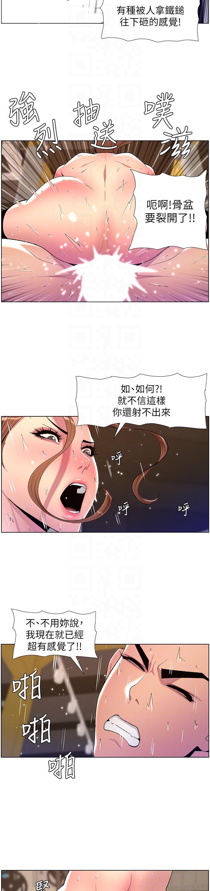 第87话-屌打巨棒的名器-帝王App-姆纳乌1,异形（第18张）