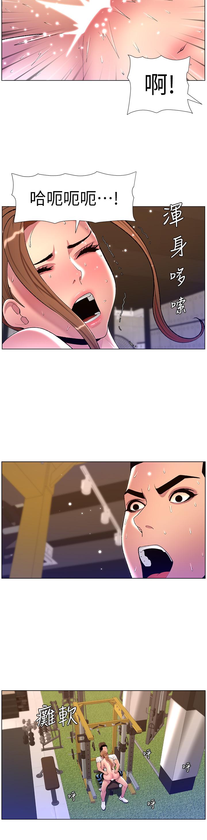 第87话-屌打巨棒的名器-帝王App-姆纳乌1,异形（第20张）
