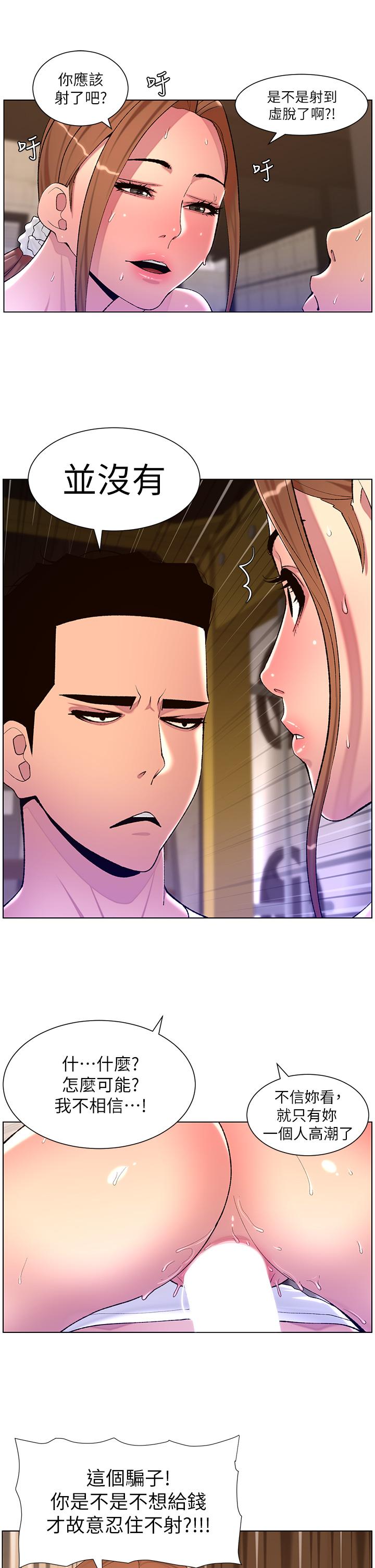 第87话-屌打巨棒的名器-帝王App-姆纳乌1,异形（第21张）