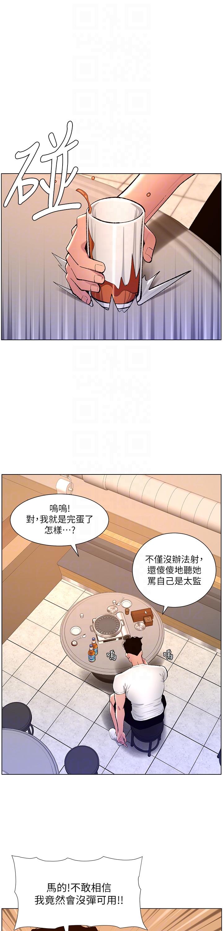 第87话-屌打巨棒的名器-帝王App-姆纳乌1,异形（第26张）