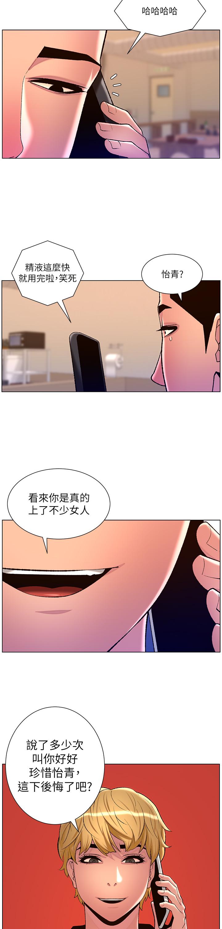 第87话-屌打巨棒的名器-帝王App-姆纳乌1,异形（第29张）