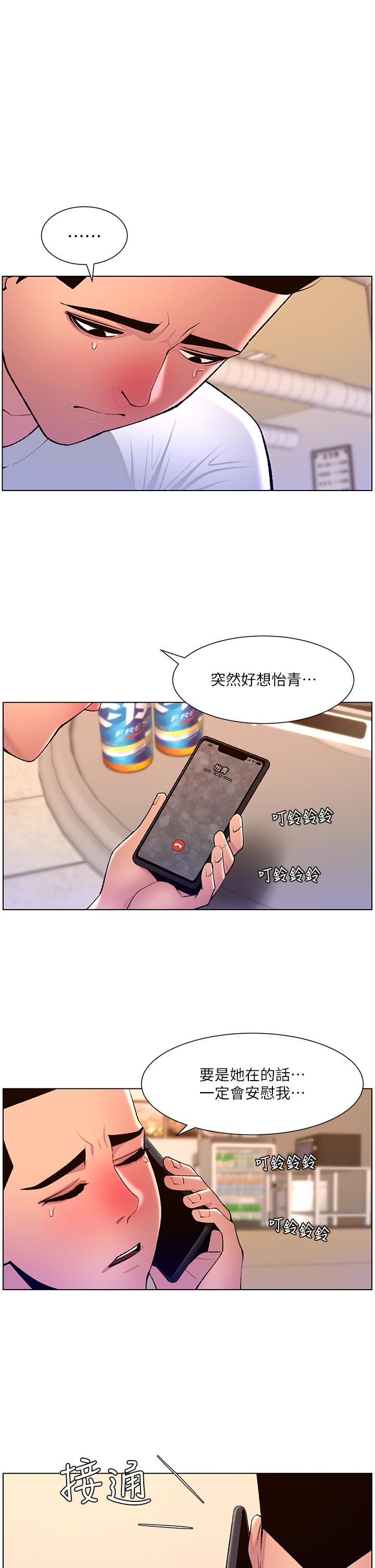 第88话-动我女人者，死！-帝王App-姆纳乌1,异形（第1张）