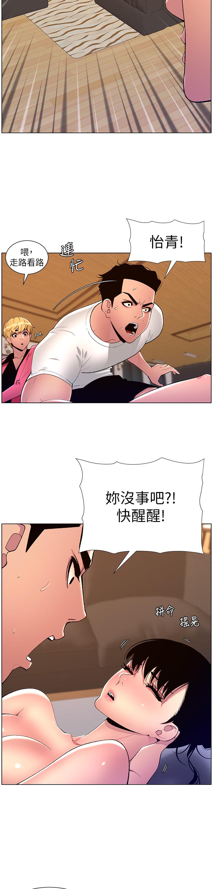 第88话-动我女人者，死！-帝王App-姆纳乌1,异形（第9张）