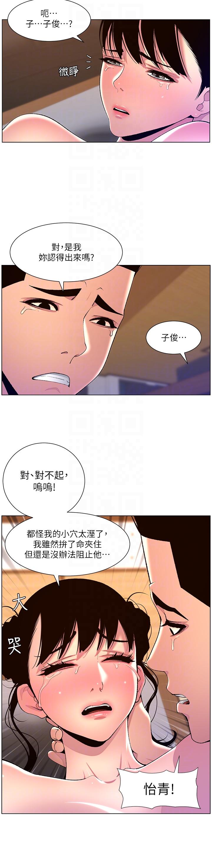 第88话-动我女人者，死！-帝王App-姆纳乌1,异形（第10张）
