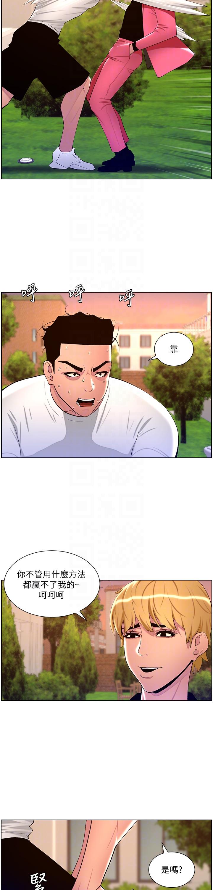 第88话-动我女人者，死！-帝王App-姆纳乌1,异形（第14张）