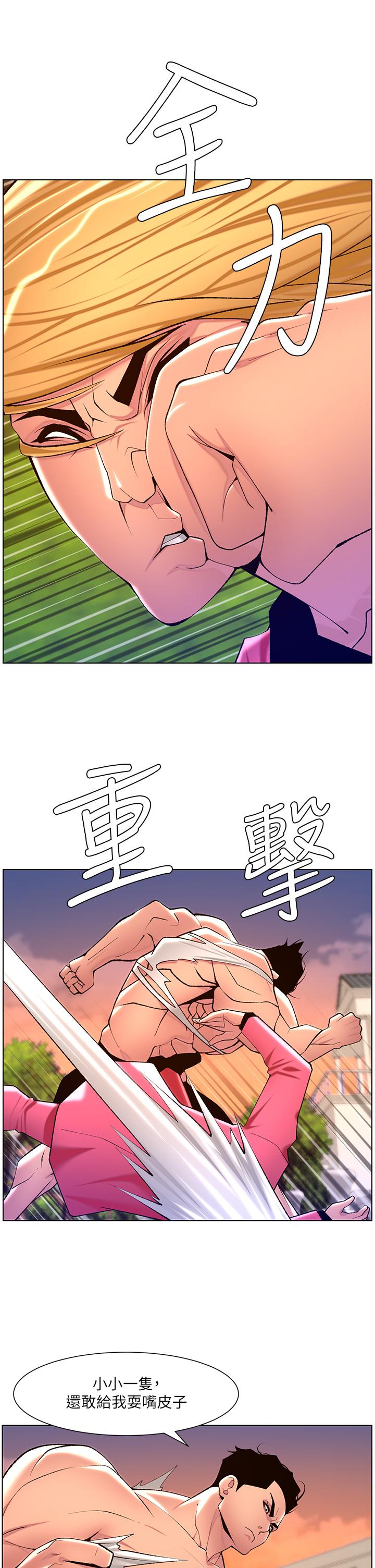 第88话-动我女人者，死！-帝王App-姆纳乌1,异形（第16张）