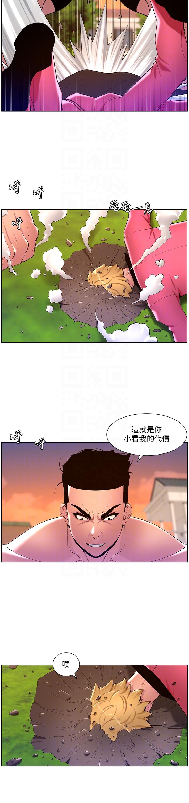 第88话-动我女人者，死！-帝王App-姆纳乌1,异形（第18张）