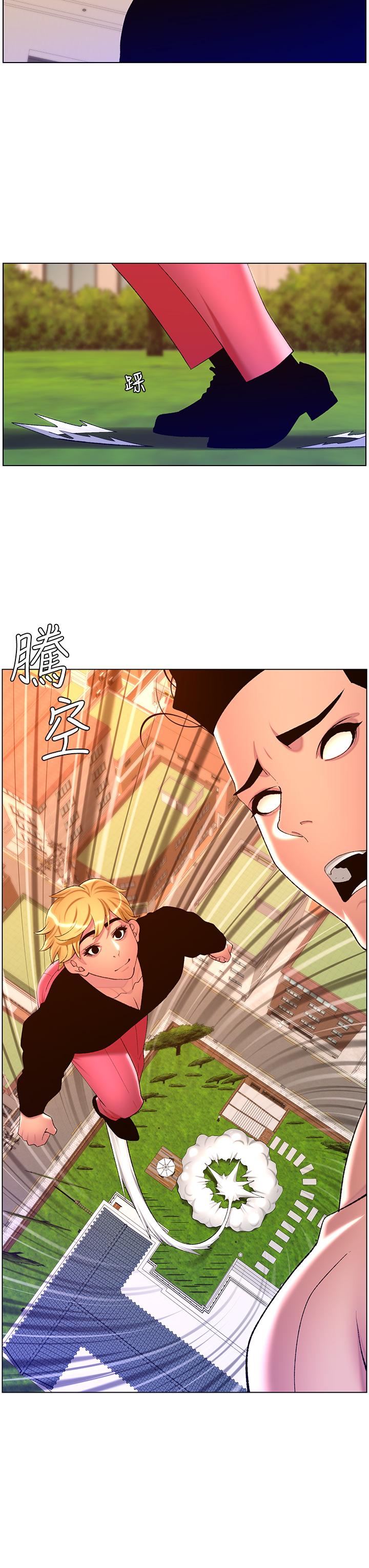 第88话-动我女人者，死！-帝王App-姆纳乌1,异形（第23张）