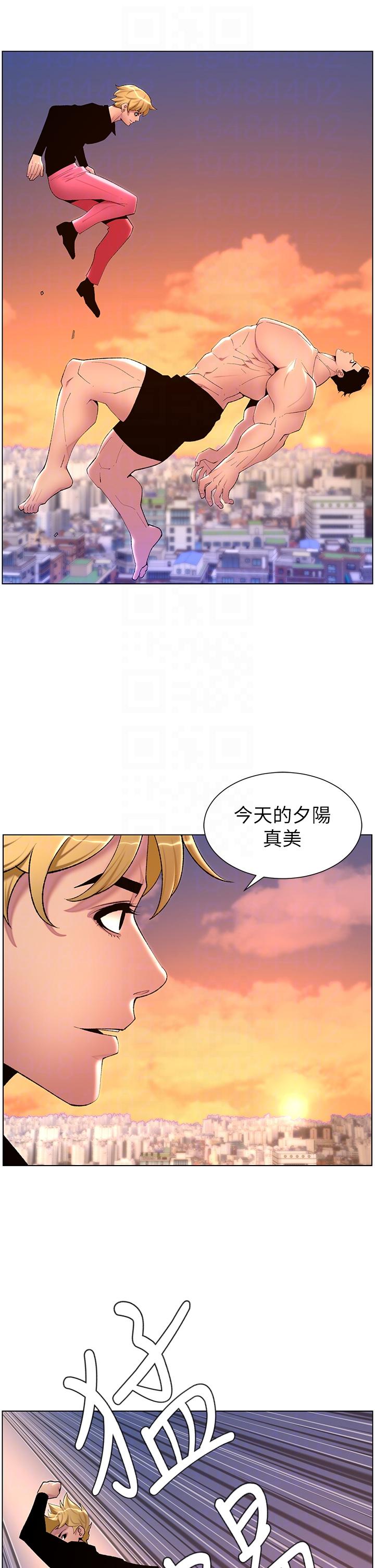 第88话-动我女人者，死！-帝王App-姆纳乌1,异形（第24张）