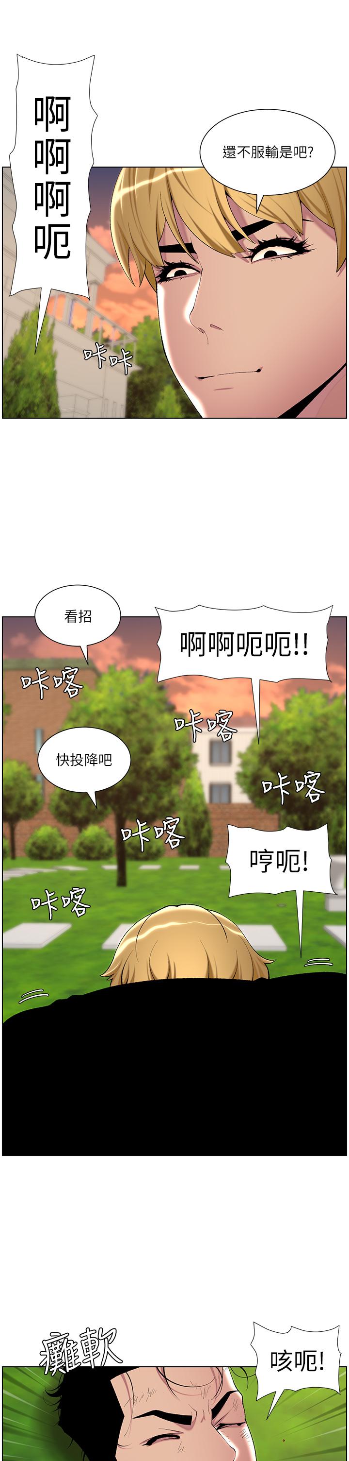 第88话-动我女人者，死！-帝王App-姆纳乌1,异形（第31张）