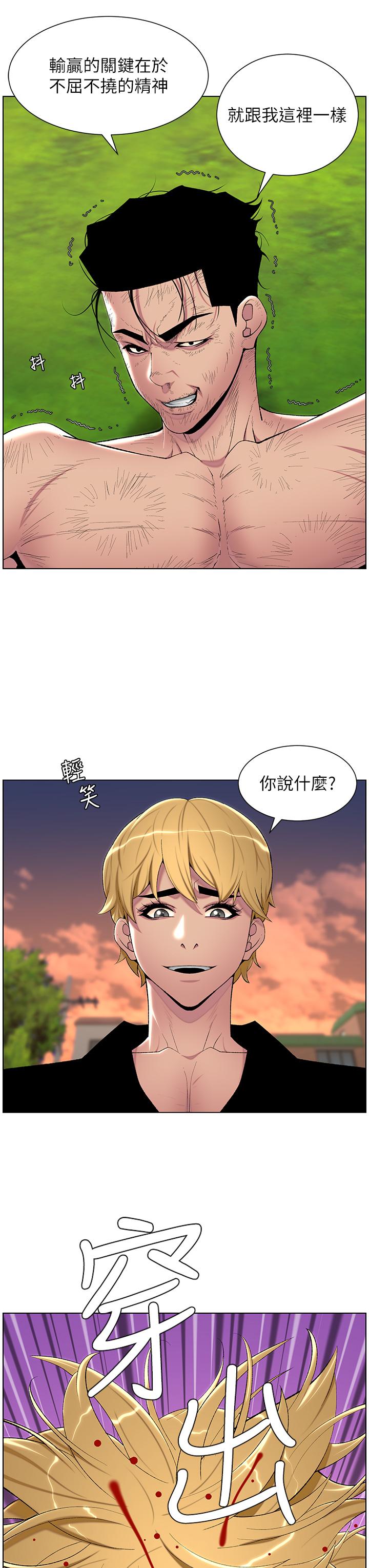 第88话-动我女人者，死！-帝王App-姆纳乌1,异形（第33张）