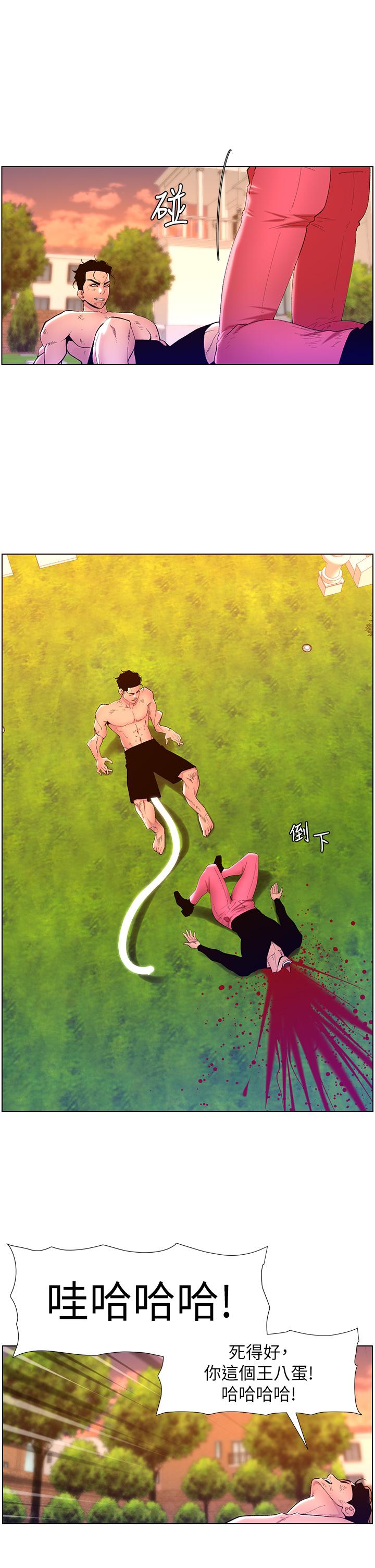 第89话-情敌的真面目-帝王App-姆纳乌1,异形（第5张）