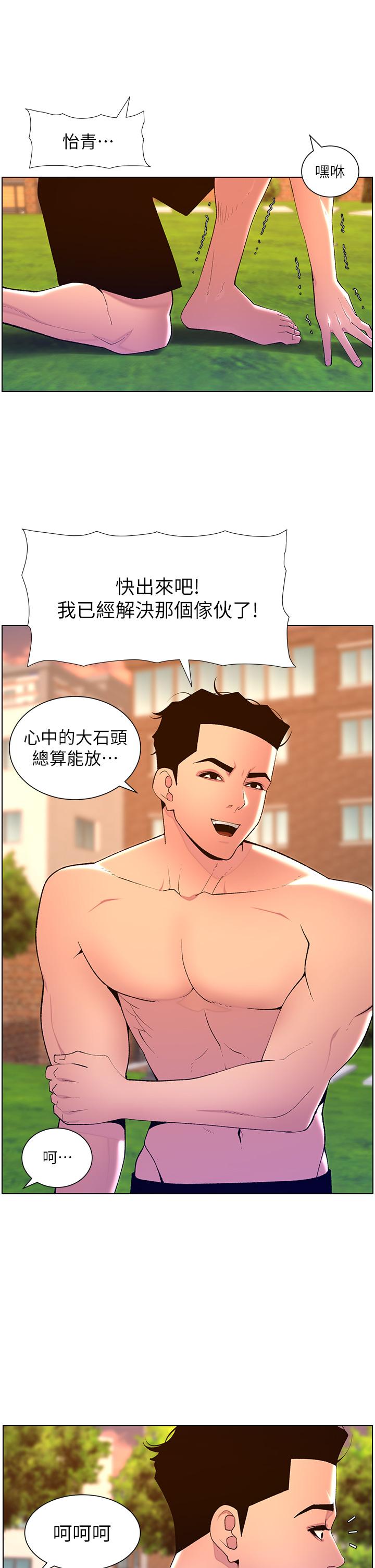 第89话-情敌的真面目-帝王App-姆纳乌1,异形（第8张）