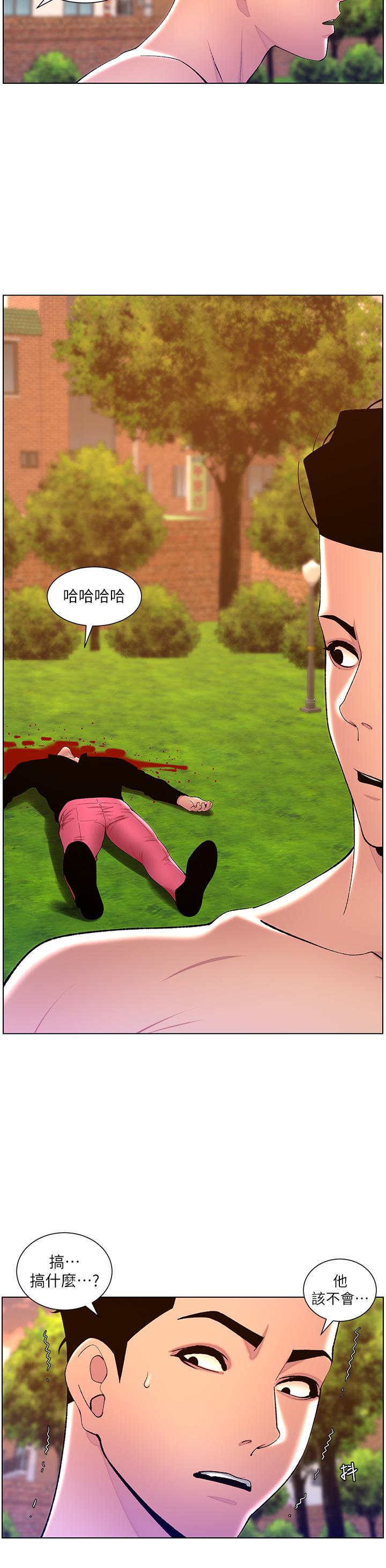第89话-情敌的真面目-帝王App-姆纳乌1,异形（第9张）