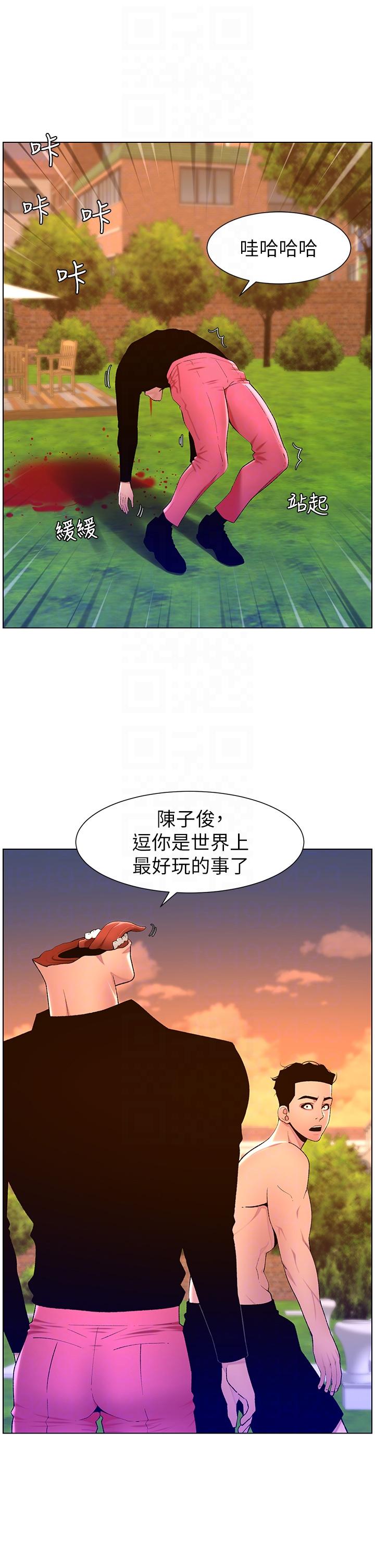 第89话-情敌的真面目-帝王App-姆纳乌1,异形（第10张）