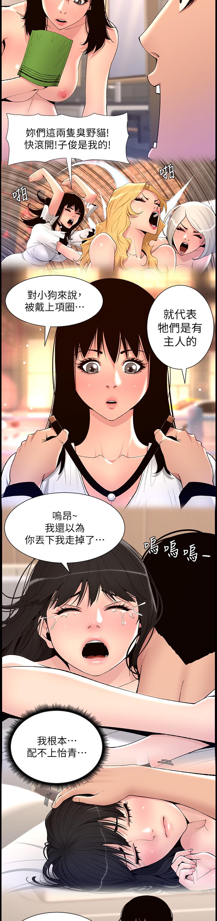 最终话-游戏重新下载中…-帝王App-姆纳乌1,异形（第8张）