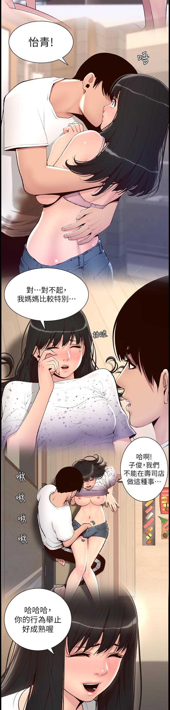 最终话-游戏重新下载中&hellip;-帝王App-姆纳乌1,异形（第12张）