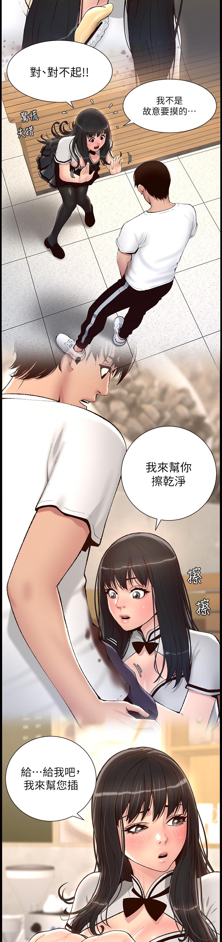 最终话-游戏重新下载中&hellip;-帝王App-姆纳乌1,异形（第13张）
