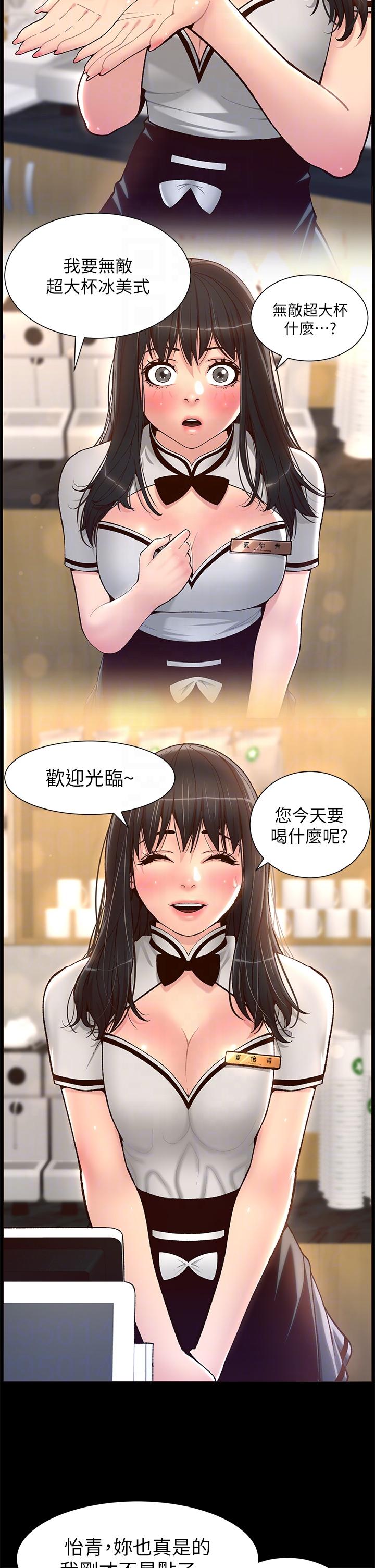 最终话-游戏重新下载中&hellip;-帝王App-姆纳乌1,异形（第14张）