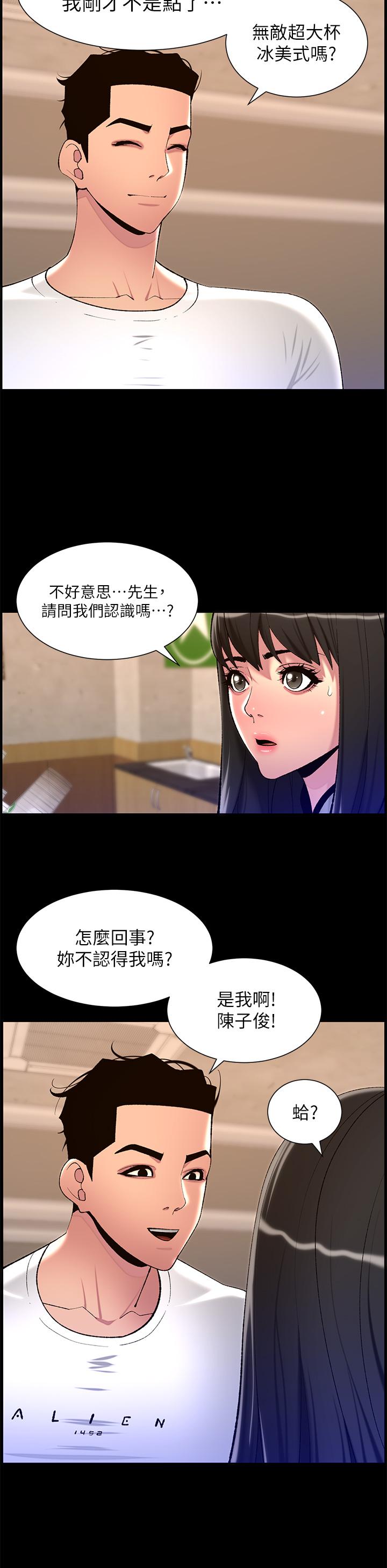 最终话-游戏重新下载中&hellip;-帝王App-姆纳乌1,异形（第15张）