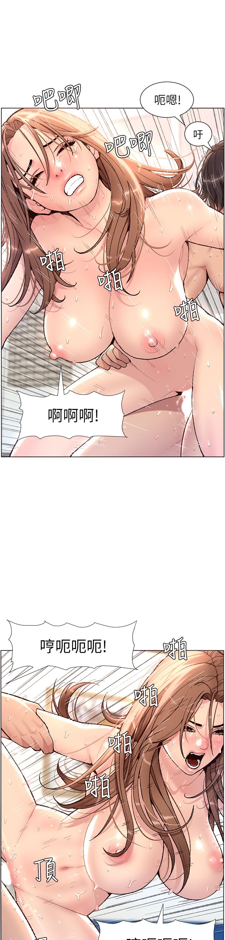第1话-逆转人生的“鸡”会-帝王App-姆纳乌1,异形（第2张）