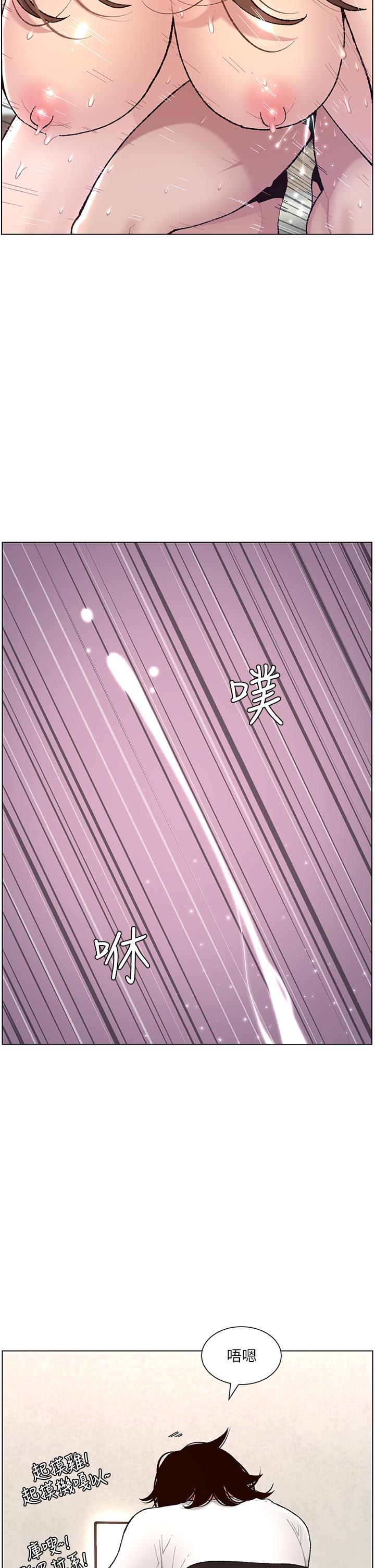 第1话-逆转人生的“鸡”会-帝王App-姆纳乌1,异形（第4张）