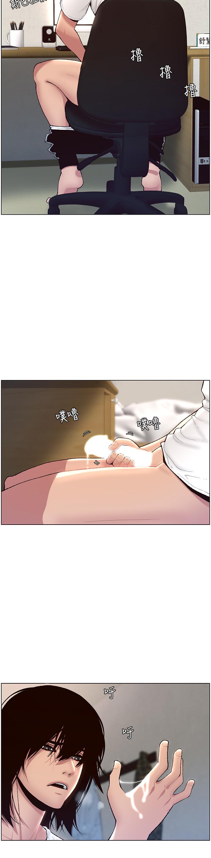 第1话-逆转人生的“鸡”会-帝王App-姆纳乌1,异形（第5张）