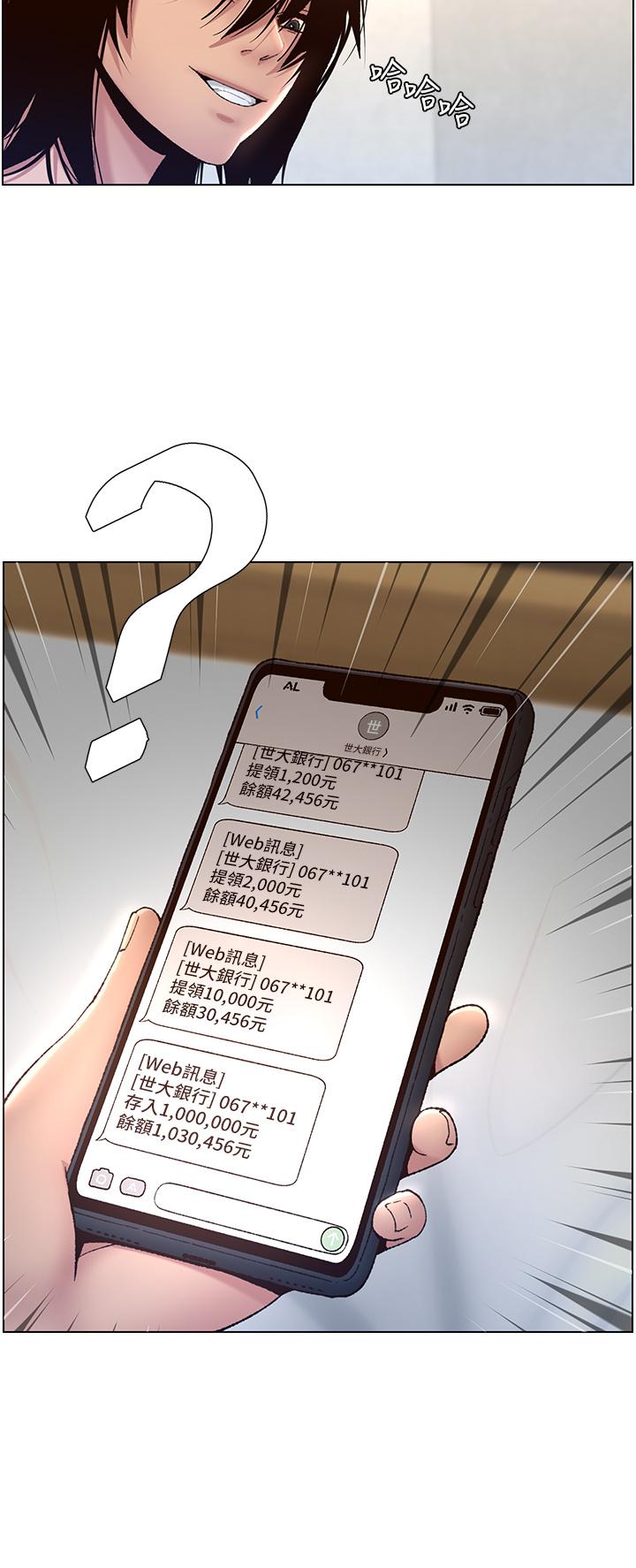 第1话-逆转人生的“鸡”会-帝王App-姆纳乌1,异形（第15张）