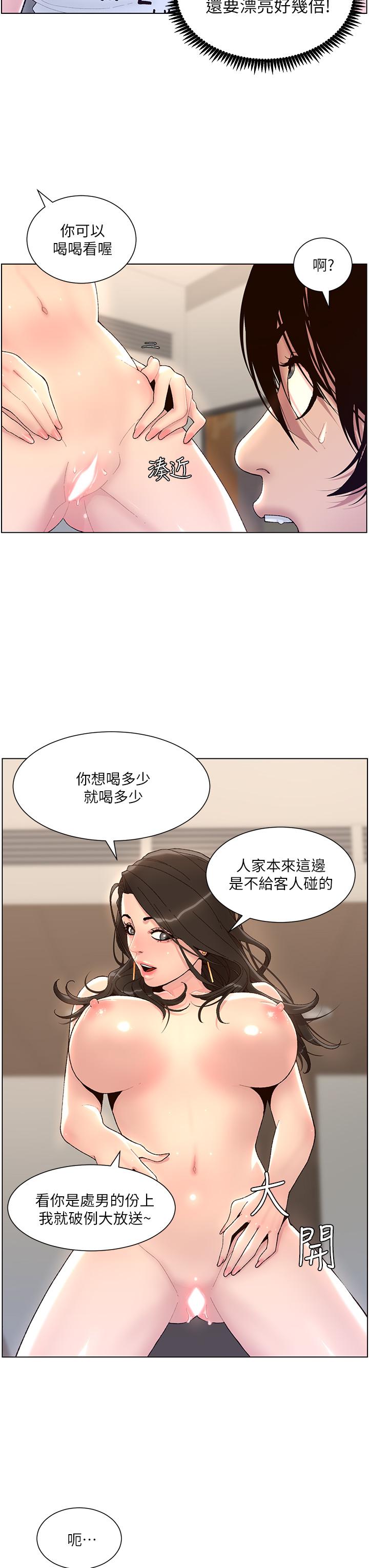 第1话-逆转人生的“鸡”会-帝王App-姆纳乌1,异形（第38张）