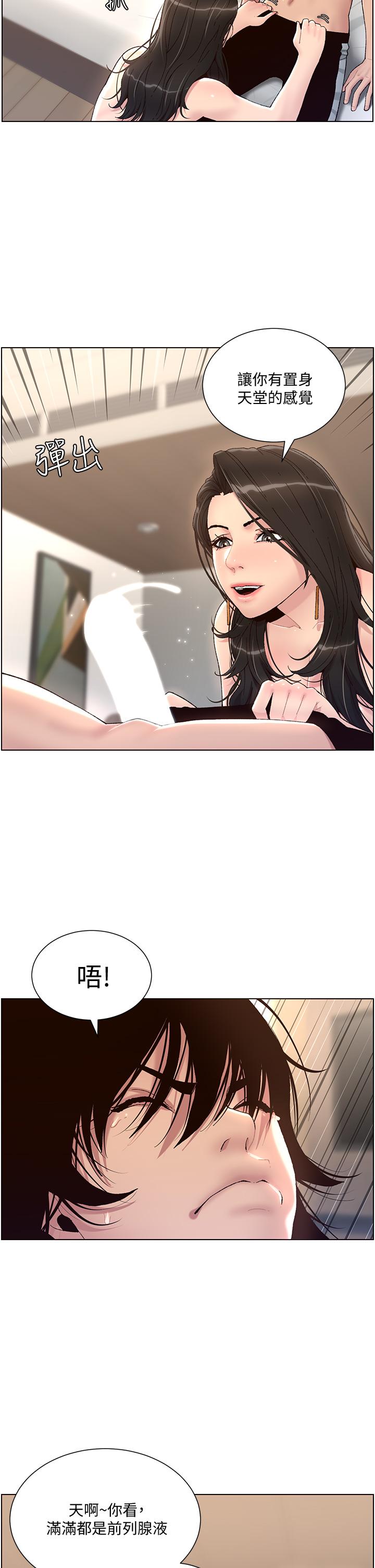 第1话-逆转人生的“鸡”会-帝王App-姆纳乌1,异形（第42张）