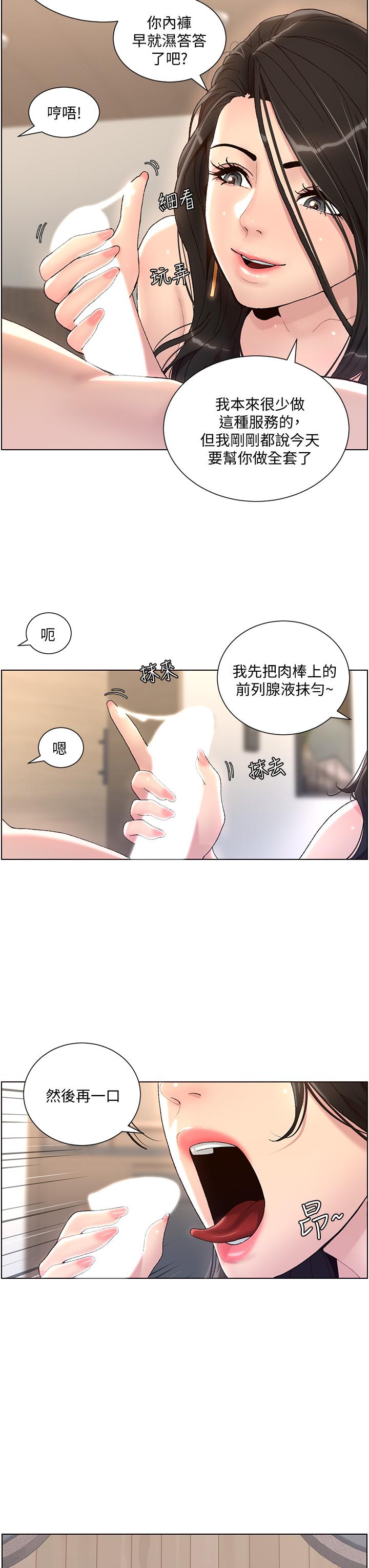 第1话-逆转人生的“鸡”会-帝王App-姆纳乌1,异形（第43张）