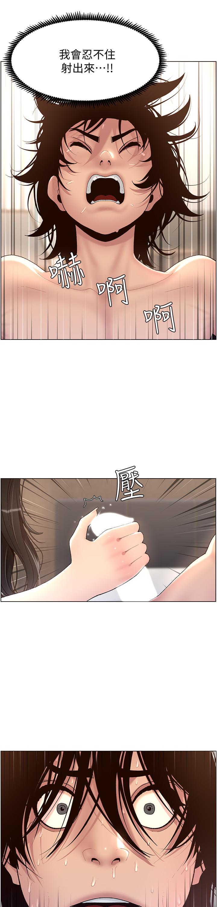 第1话-逆转人生的“鸡”会-帝王App-姆纳乌1,异形（第46张）