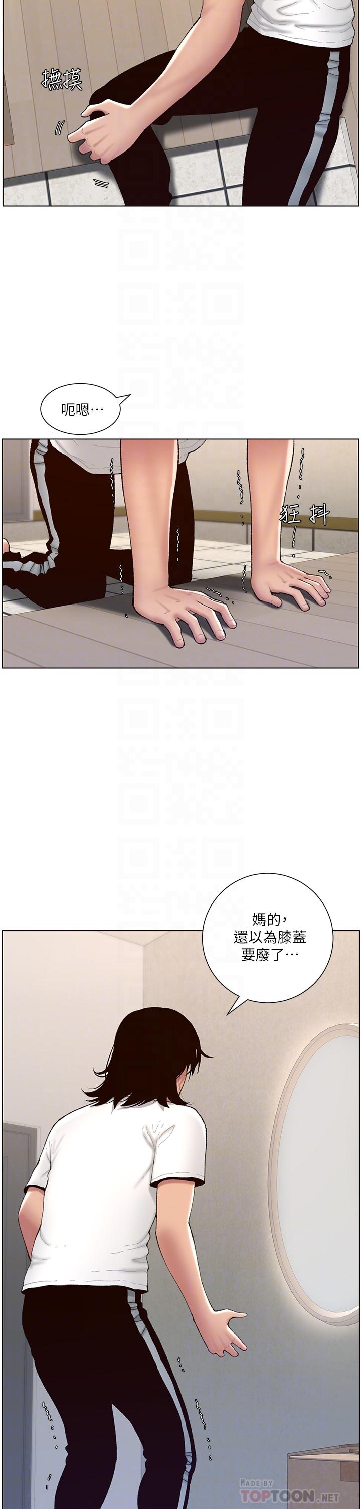 第2话-你碰那里我会变兴奋-帝王App-姆纳乌1,异形（第16张）