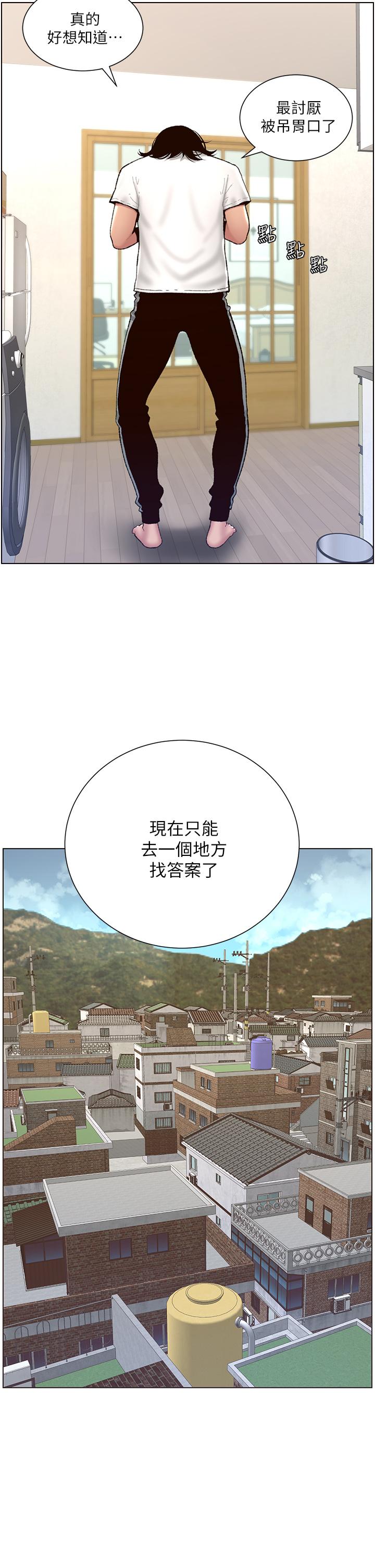 第2话-你碰那里我会变兴奋-帝王App-姆纳乌1,异形（第21张）