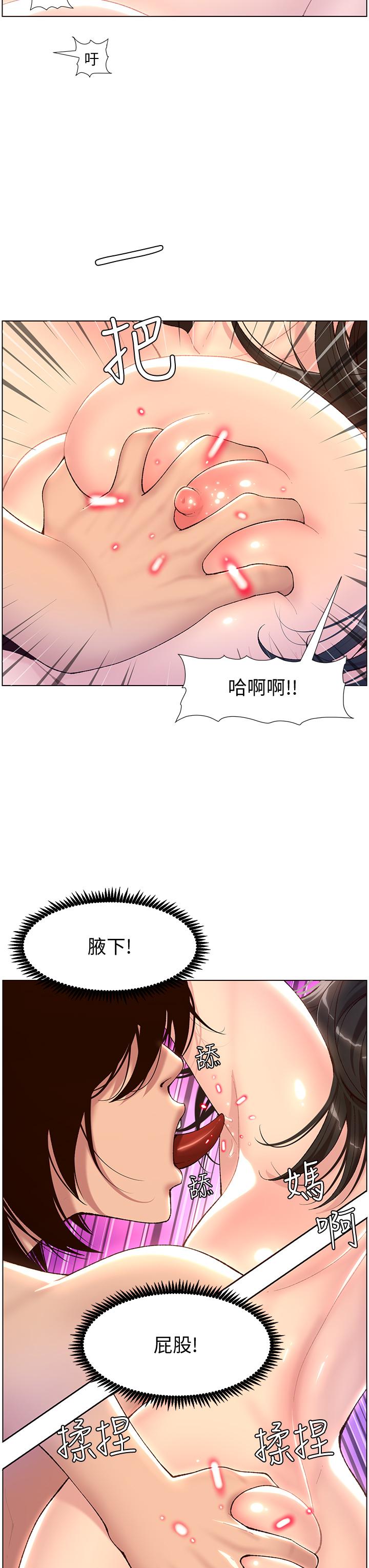 第3话-让你爽到不要不要-帝王App-姆纳乌1,异形（第9张）