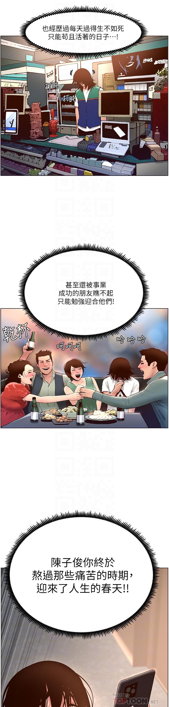 第4话-主人，请你再上我一次-帝王App-姆纳乌1,异形（第10张）