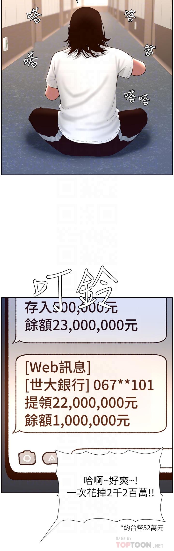 第4话-主人，请你再上我一次-帝王App-姆纳乌1,异形（第14张）
