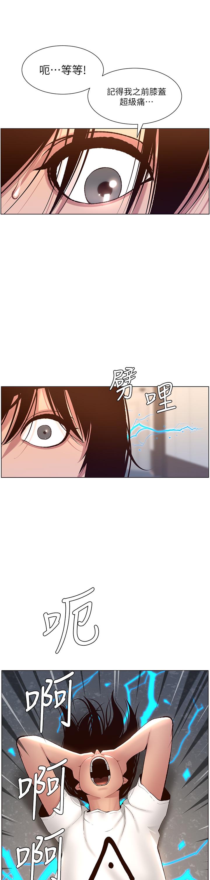 第4话-主人，请你再上我一次-帝王App-姆纳乌1,异形（第15张）
