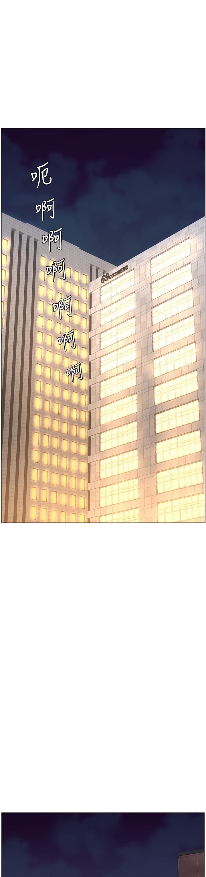 第4话-主人，请你再上我一次-帝王App-姆纳乌1,异形（第17张）