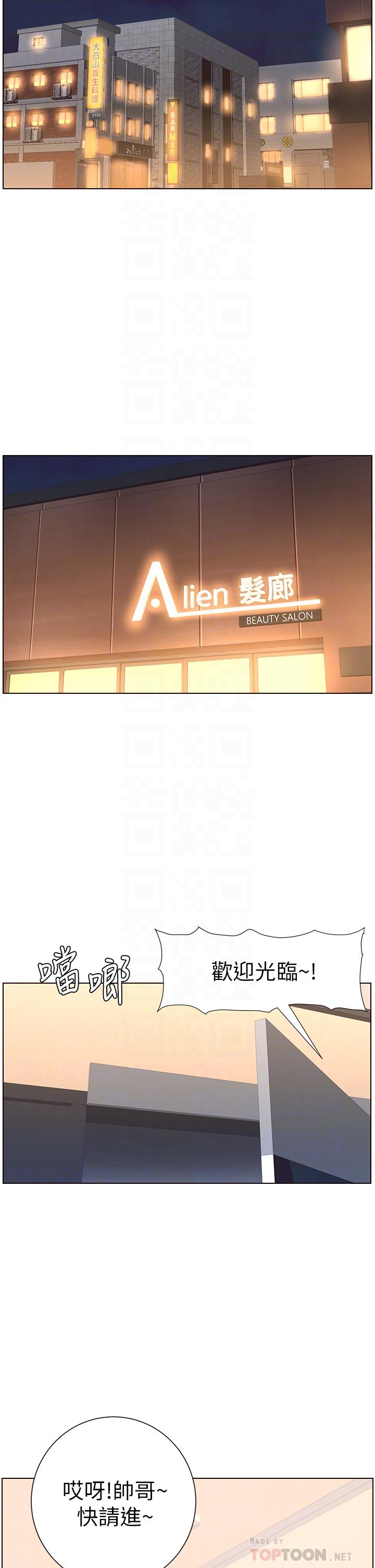 第4话-主人，请你再上我一次-帝王App-姆纳乌1,异形（第18张）