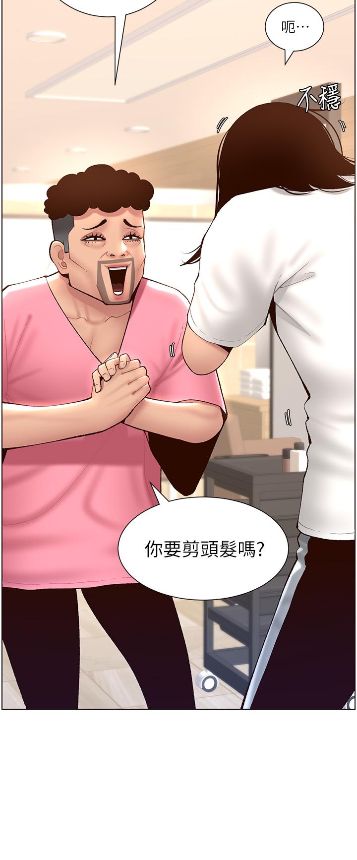 第4话-主人，请你再上我一次-帝王App-姆纳乌1,异形（第19张）