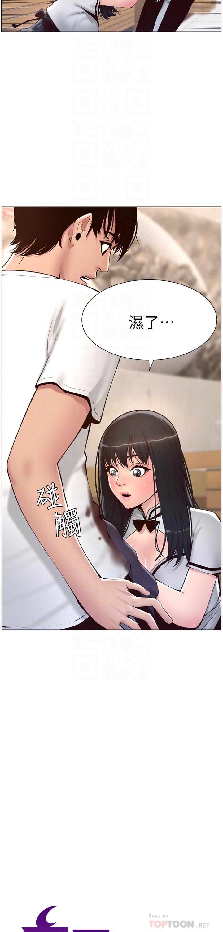 第5话-你的身体明明就很想要-帝王App-姆纳乌1,异形（第4张）
