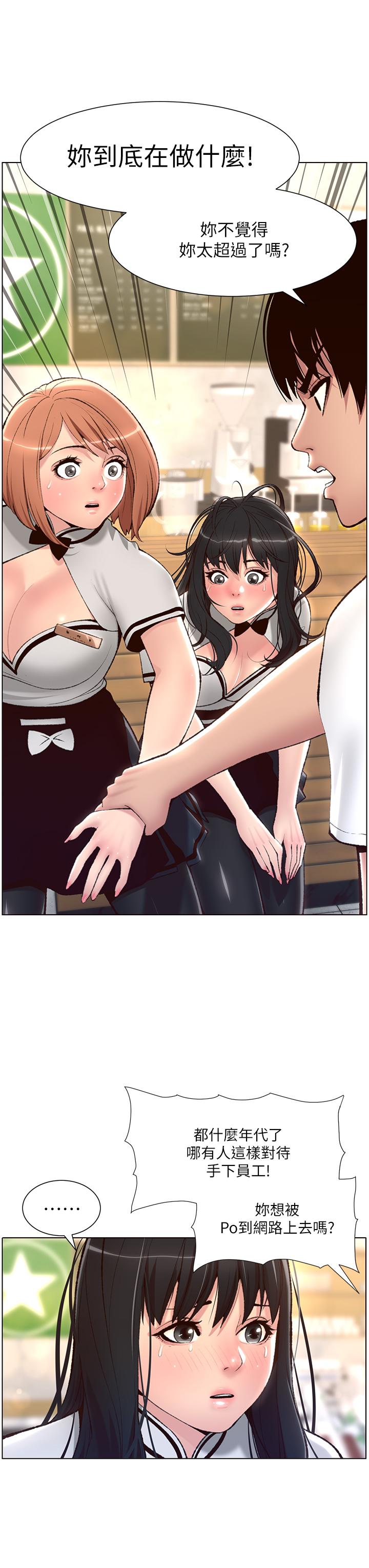 第5话-你的身体明明就很想要-帝王App-姆纳乌1,异形（第13张）