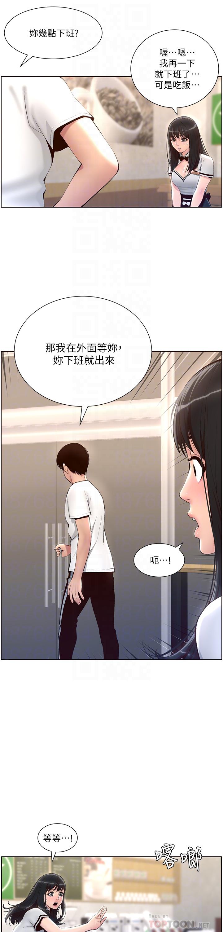 第5话-你的身体明明就很想要-帝王App-姆纳乌1,异形（第16张）