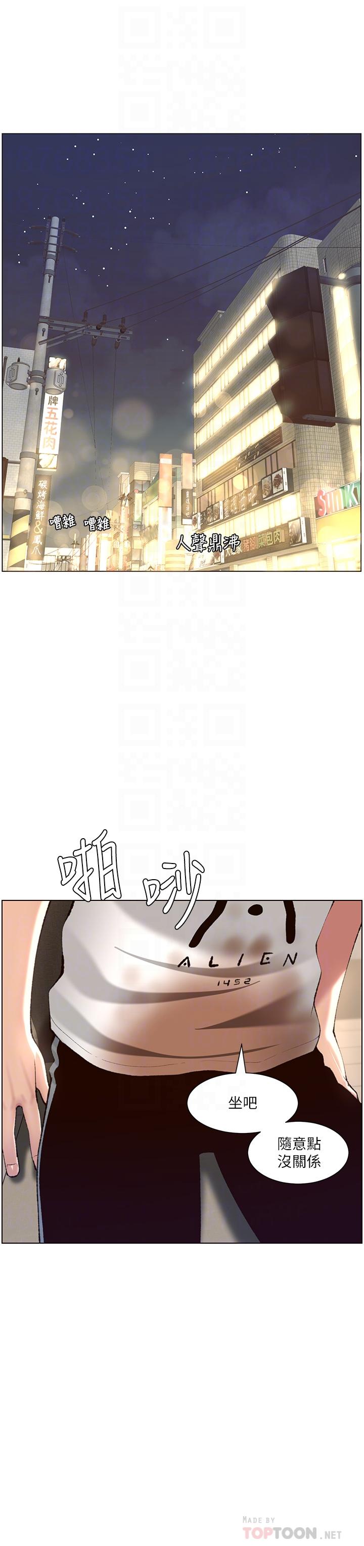 第5话-你的身体明明就很想要-帝王App-姆纳乌1,异形（第18张）