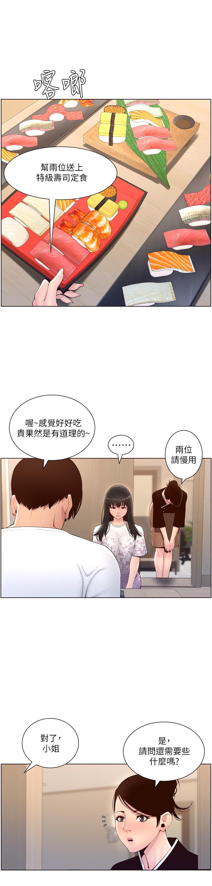 第5话-你的身体明明就很想要-帝王App-姆纳乌1,异形（第21张）